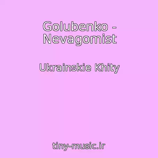 کاور آهنگ Golubenko - Nevagomіst از Ukrainskie Khity