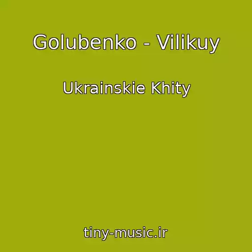 کاور آهنگ Golubenko - Vilіkuy از Ukrainskie Khity