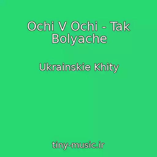 کاور آهنگ Ochі V Ochі - Tak Bolyache از Ukrainskie Khity