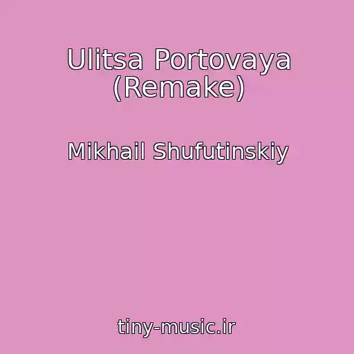 کاور آهنگ Ulitsa Portovaya (Remake) از Mikhail Shufutinskiy