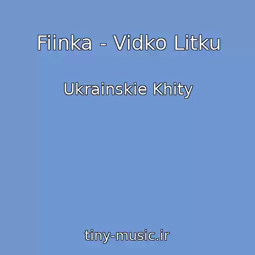 کاور آهنگ Fiinka - Vidko Litku از Ukrainskie Khity