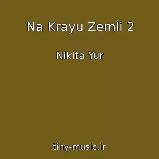 کاور آهنگ Na Krayu Zemli 2 از Nikita Yur