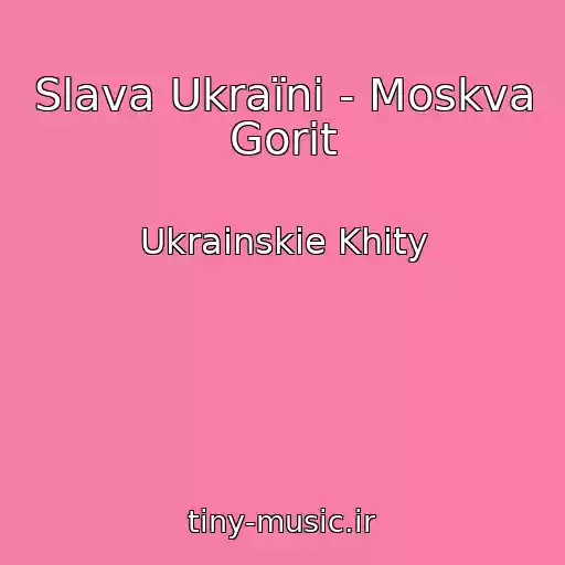کاور آهنگ Slava Ukraїnі - Moskva Gorit از Ukrainskie Khity