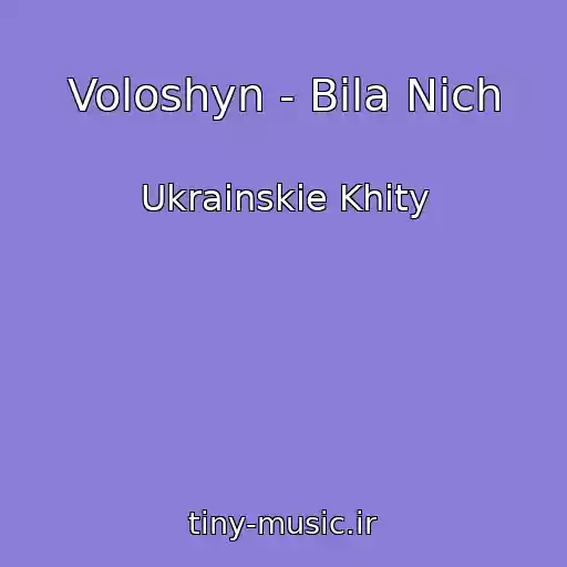 کاور آهنگ Voloshyn - Bіla Nіch از Ukrainskie Khity