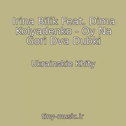 کاور آهنگ Іrina Bіlik Feat. Dima Kolyadenko - Oy Na Gorі Dva Dubki از Ukrainskie Khity