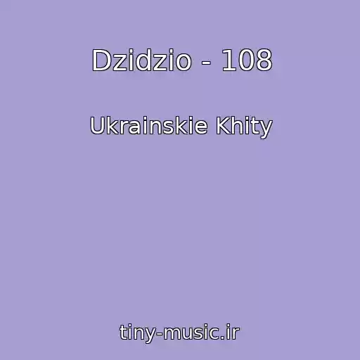 کاور آهنگ Dzidzio - 108 از Ukrainskie Khity