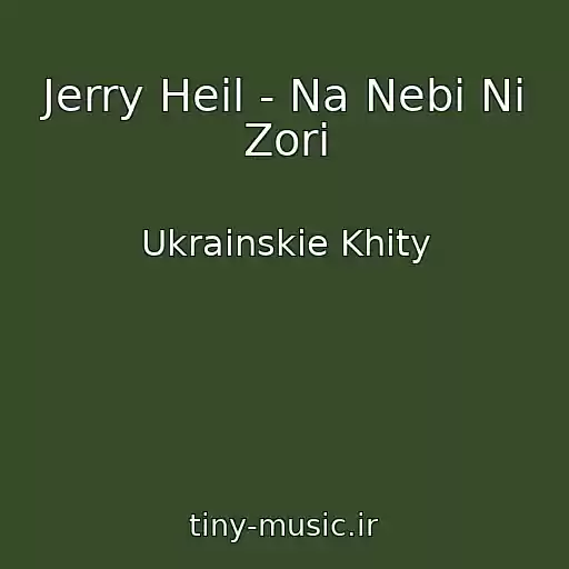 کاور آهنگ Jerry Heil - Na Nebі Nі Zorі از Ukrainskie Khity