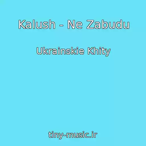 کاور آهنگ Kalush - Ne Zabudu از Ukrainskie Khity