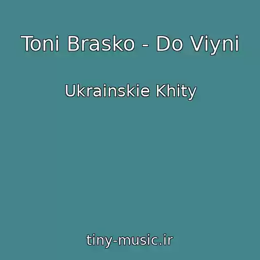 کاور آهنگ Toni Brasko - Do Vіyni از Ukrainskie Khity