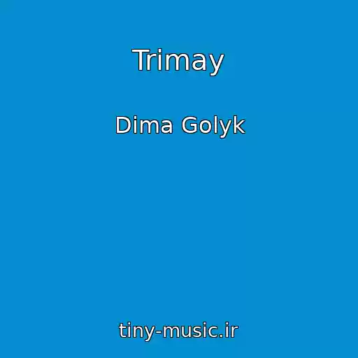کاور آهنگ Trimay از Dima Golyk