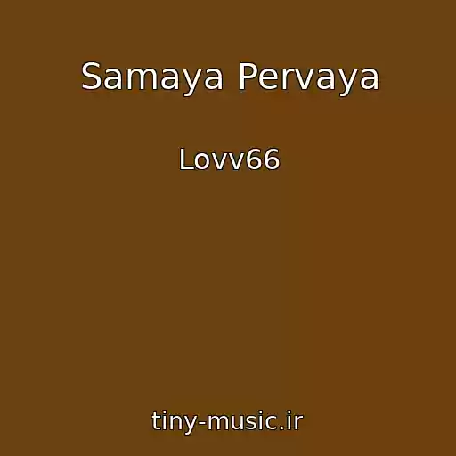 کاور آهنگ Samaya Pervaya از Lovv66