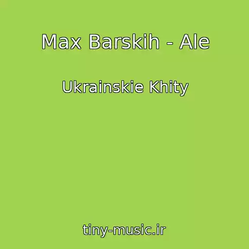 کاور آهنگ Max Barskih - Ale از Ukrainskie Khity