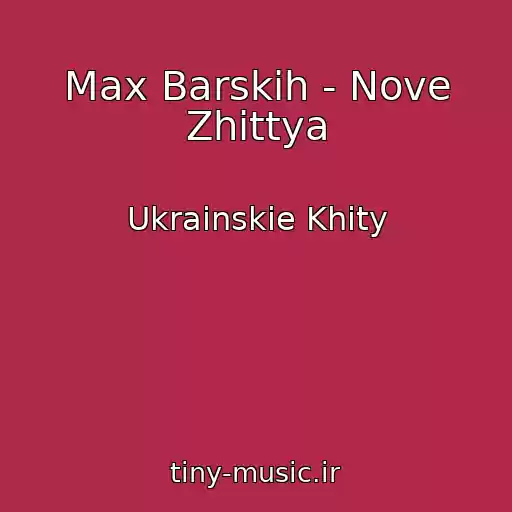 کاور آهنگ Max Barskih - Nove Zhittya از Ukrainskie Khity
