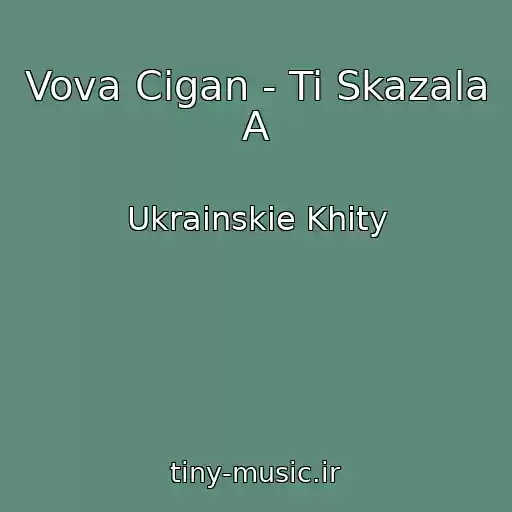 کاور آهنگ Vova Cigan - Ti Skazala A از Ukrainskie Khity