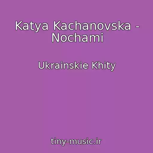کاور آهنگ Katya Kachanovska - Nochami از Ukrainskie Khity