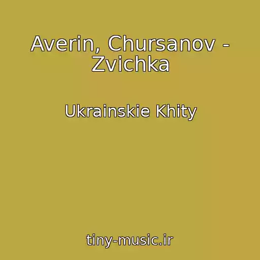 کاور آهنگ Averin, Chursanov - Zvichka از Ukrainskie Khity