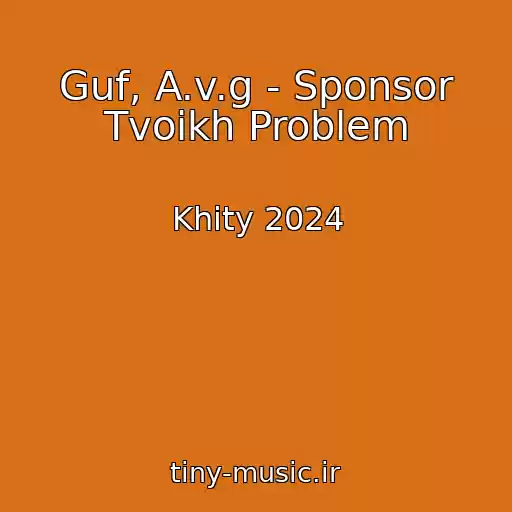 کاور آهنگ Guf, A.v.g - Sponsor Tvoikh Problem از Khity 2024
