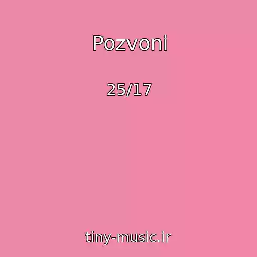 کاور آهنگ Pozvoni از 25/17