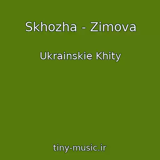 کاور آهنگ Skhozha - Zimova از Ukrainskie Khity
