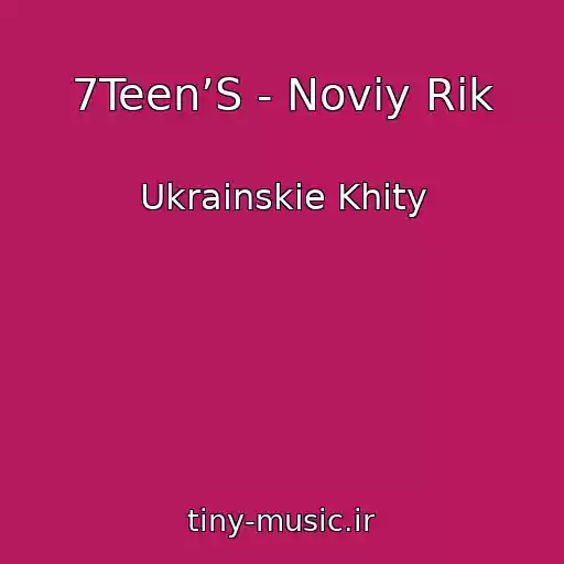 کاور آهنگ 7Teen’S - Noviy Rіk از Ukrainskie Khity