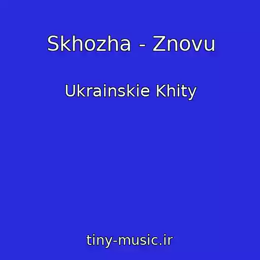 کاور آهنگ Skhozha - Znovu از Ukrainskie Khity