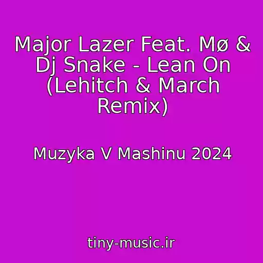 کاور آهنگ Major Lazer Feat. Mø & Dj Snake - Lean On (Lehitch & March Remix) از Muzyka V Mashinu 2024