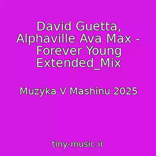 کاور آهنگ David Guetta, Alphaville Ava Max - Forever Young Extended_Mix از Muzyka V Mashinu 2025