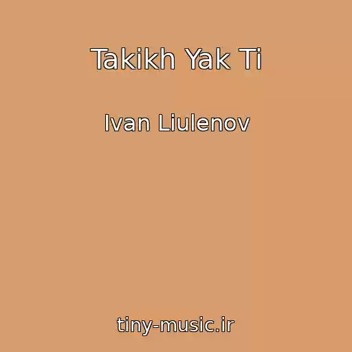 کاور آهنگ Takikh Yak Ti از Ivan Liulenov