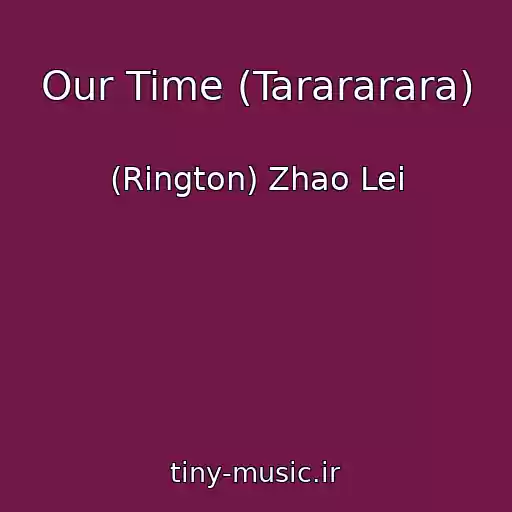 کاور آهنگ Our Time (Tarararara) از (Rington) Zhao Lei