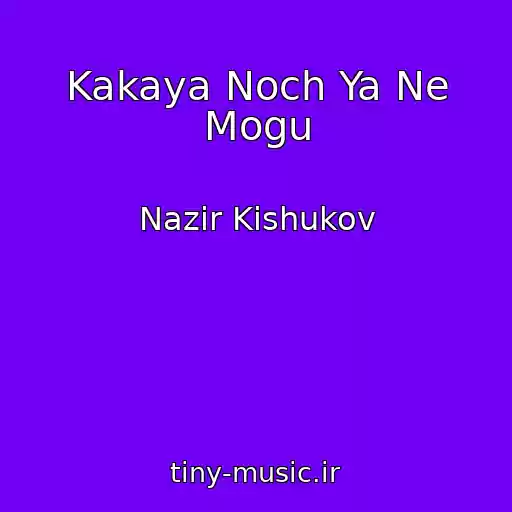 کاور آهنگ Kakaya Noch Ya Ne Mogu از Nazir Kishukov