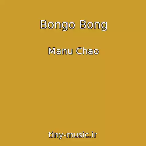 کاور آهنگ Bongo Bong از Manu Chao