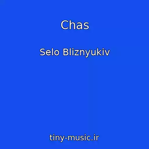 کاور آهنگ Chas از Selo Bliznyukіv