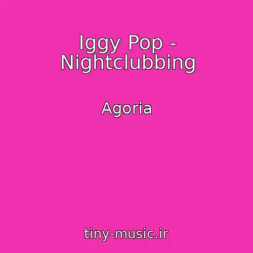 کاور آهنگ Iggy Pop - Nightclubbing از Agoria