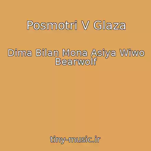 کاور آهنگ Posmotri V Glaza از Dima Bilan Mona Asiya Wiwo Bearwolf