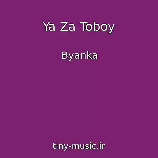 کاور آهنگ Ya Za Toboy از Byanka