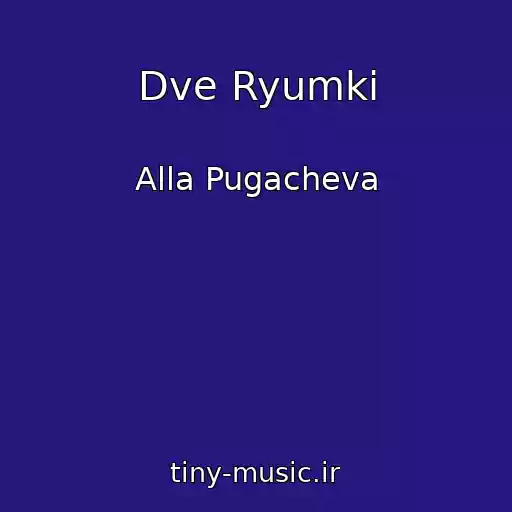 کاور آهنگ Dve Ryumki از Alla Pugacheva