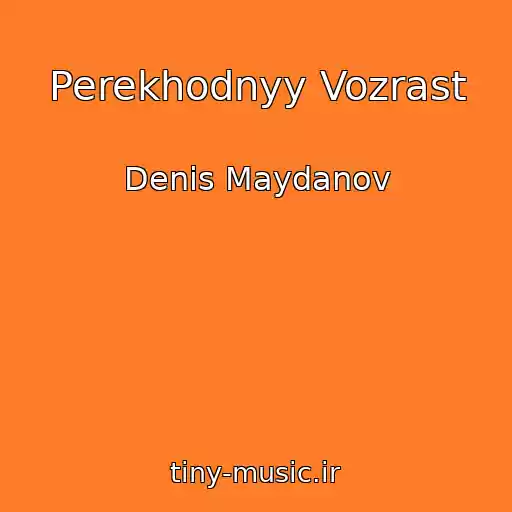 کاور آهنگ Perekhodnyy Vozrast از Denis Maydanov
