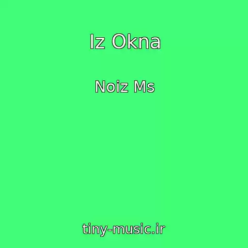 کاور آهنگ Iz Okna از Noiz Ms