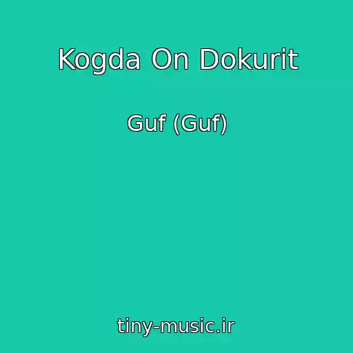 کاور آهنگ Kogda On Dokurit از Guf (Guf)