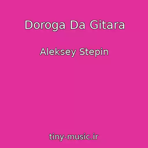 کاور آهنگ Doroga Da Gitara از Aleksey Stepin