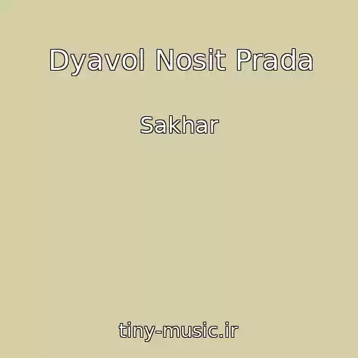 کاور آهنگ Dyavol Nosit Prada از Sakhar