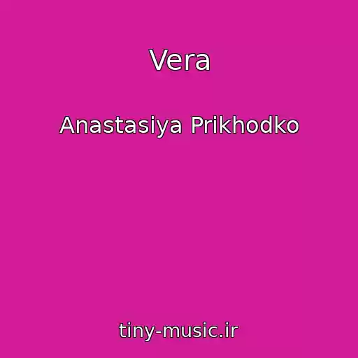 کاور آهنگ Vera از Anastasiya Prikhodko