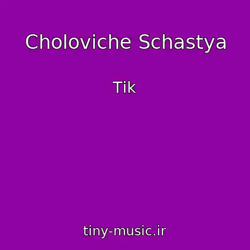کاور آهنگ Cholovіche Schastya از Tіk