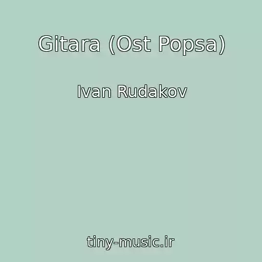 کاور آهنگ Gitara (Ost Popsa) از Ivan Rudakov