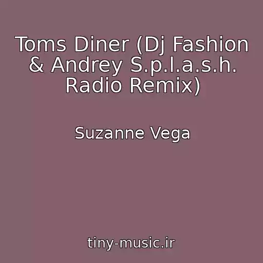کاور آهنگ Toms Diner (Dj Fashion & Andrey S.p.l.a.s.h. Radio Remix) از Suzanne Vega