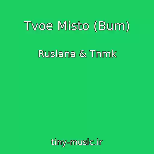 کاور آهنگ Tvoe Mіsto (Bum) از Ruslana & Tnmk