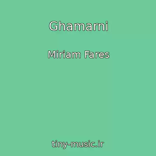 کاور آهنگ Ghamarni از Miriam Fares
