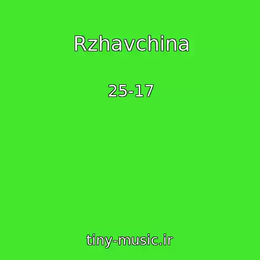 کاور آهنگ Rzhavchina از 25-17