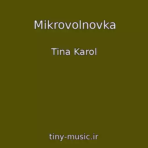 کاور آهنگ Mikrovolnovka از Tina Karol