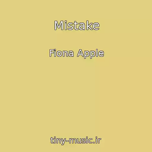 کاور آهنگ Mistake از Fiona Apple